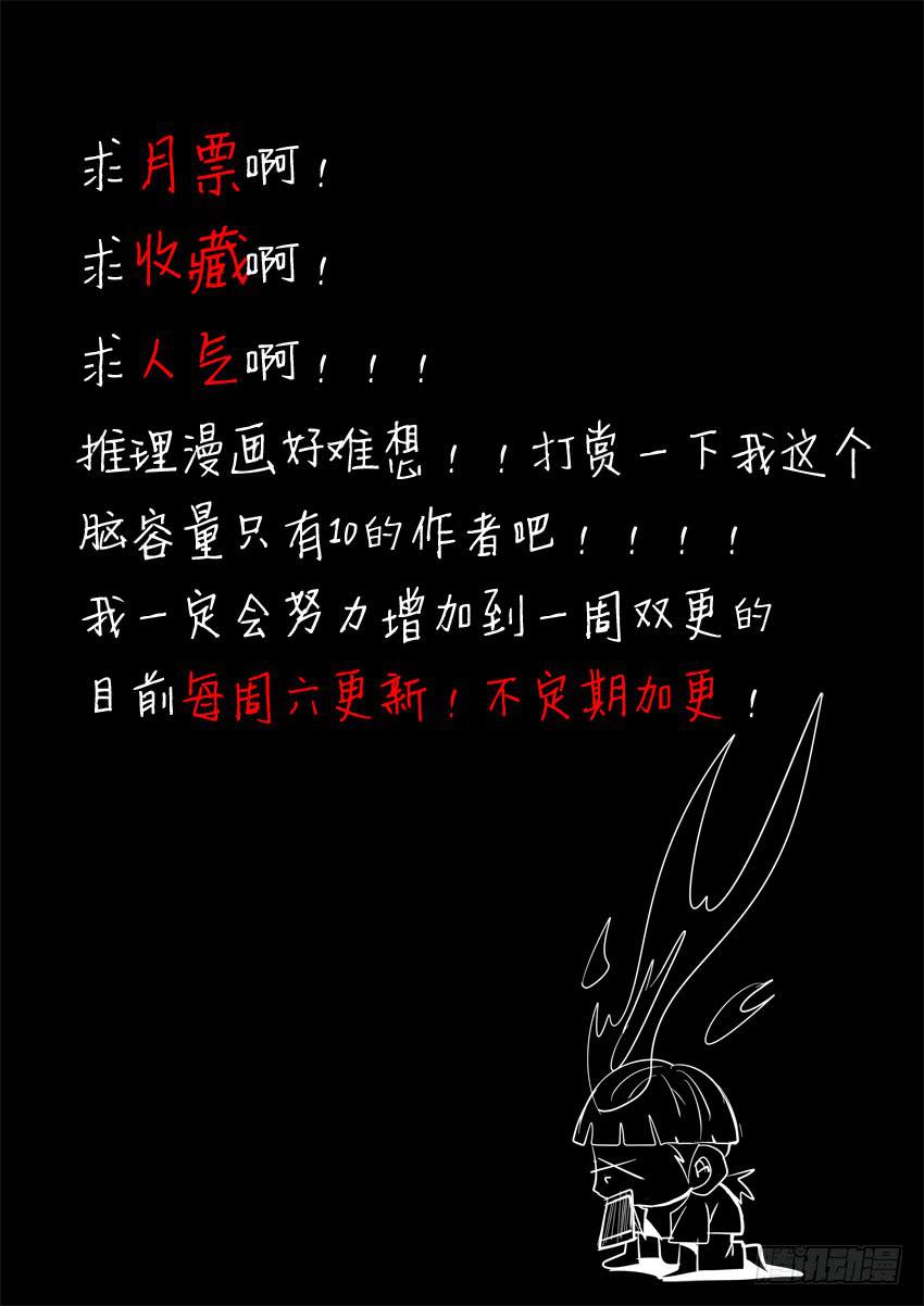 第一案 美院杀人鬼（五）13