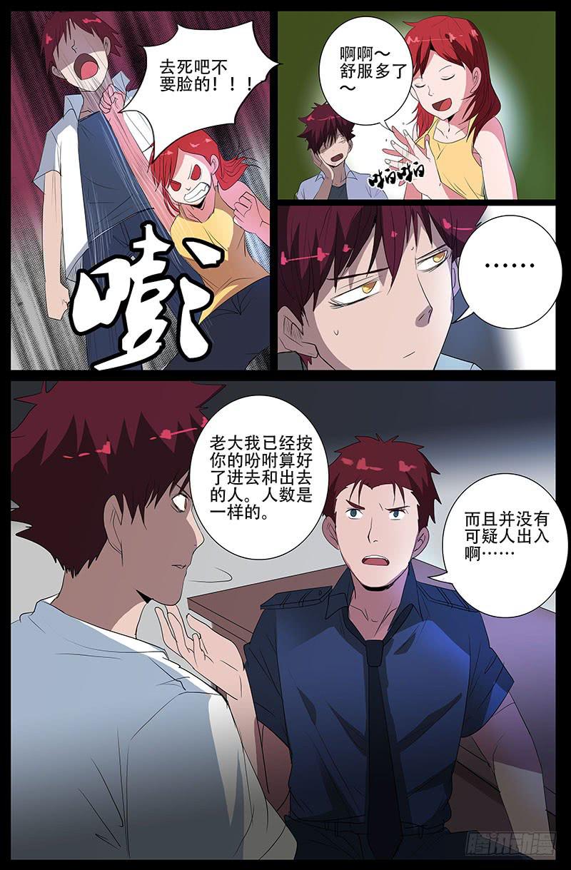 第四案 精神病院鬼案（十二11