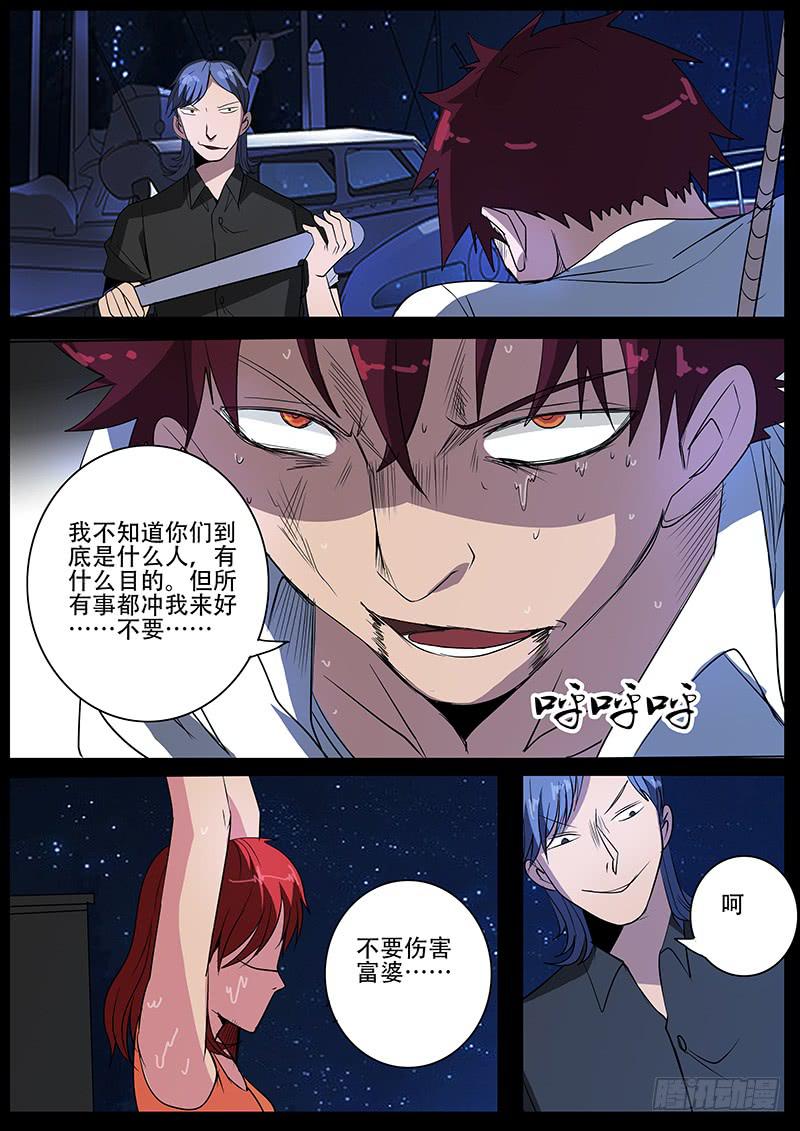 第四案 精神病院鬼案（八9
