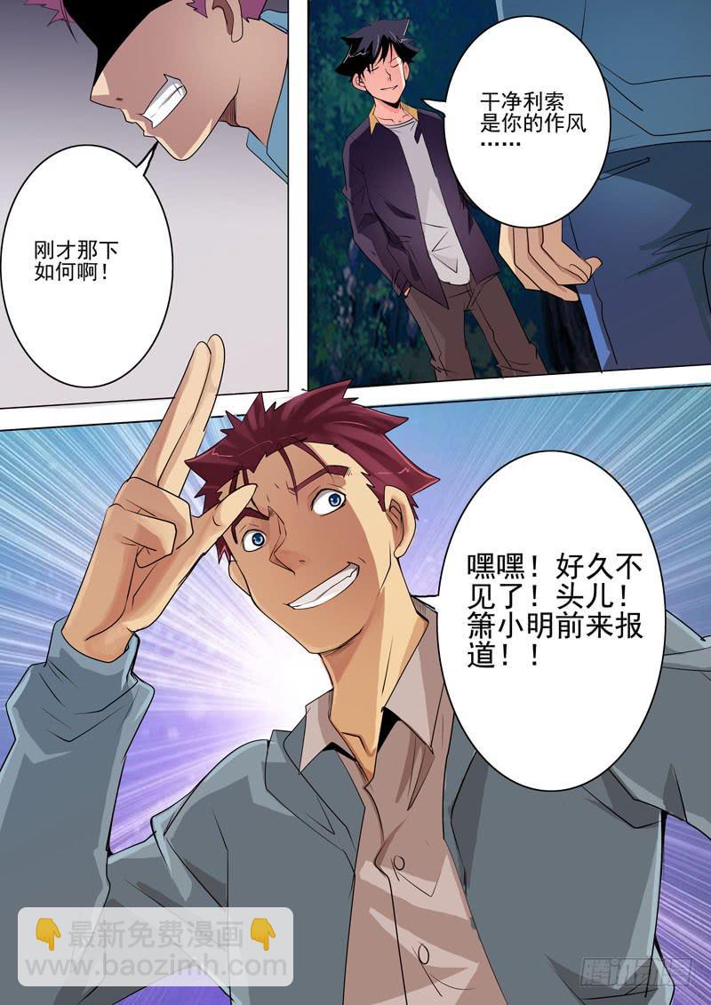 第一案 美院杀人鬼（十一）解决篇14