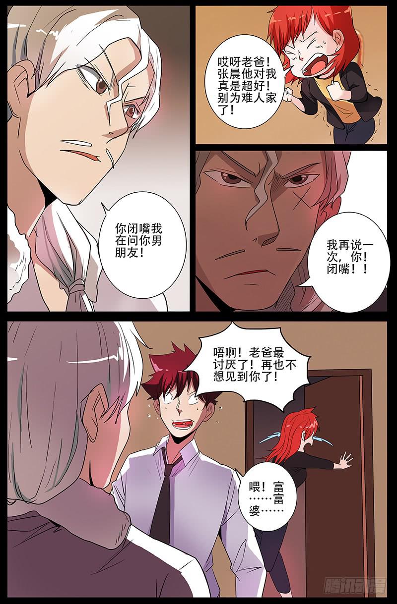 第四案 精神病院鬼案（五4