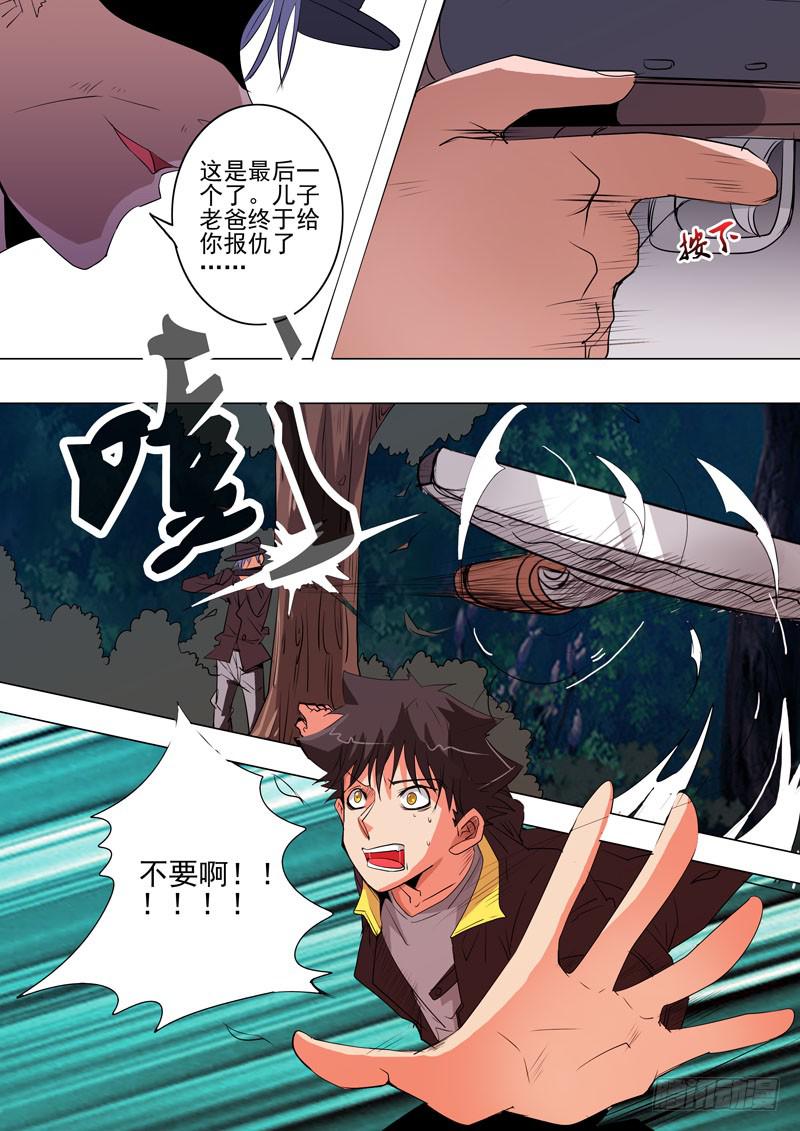 第一案 美院杀人鬼（十一）解决篇11