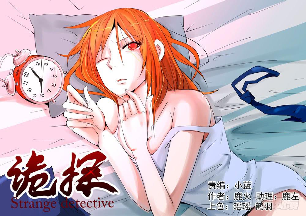第一案 美院杀人鬼（七）0