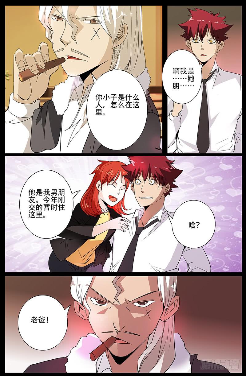 第四案 精神病院鬼案（五1