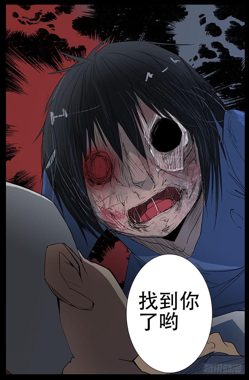 第四案 精神病院鬼案（十二14