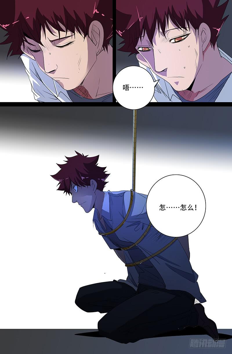 第四案 精神病院鬼案（八1