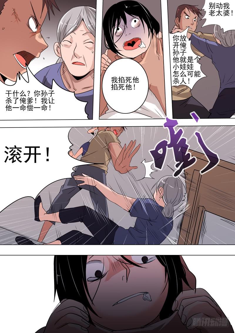 第二案 封灵村杀人僵尸（三）11