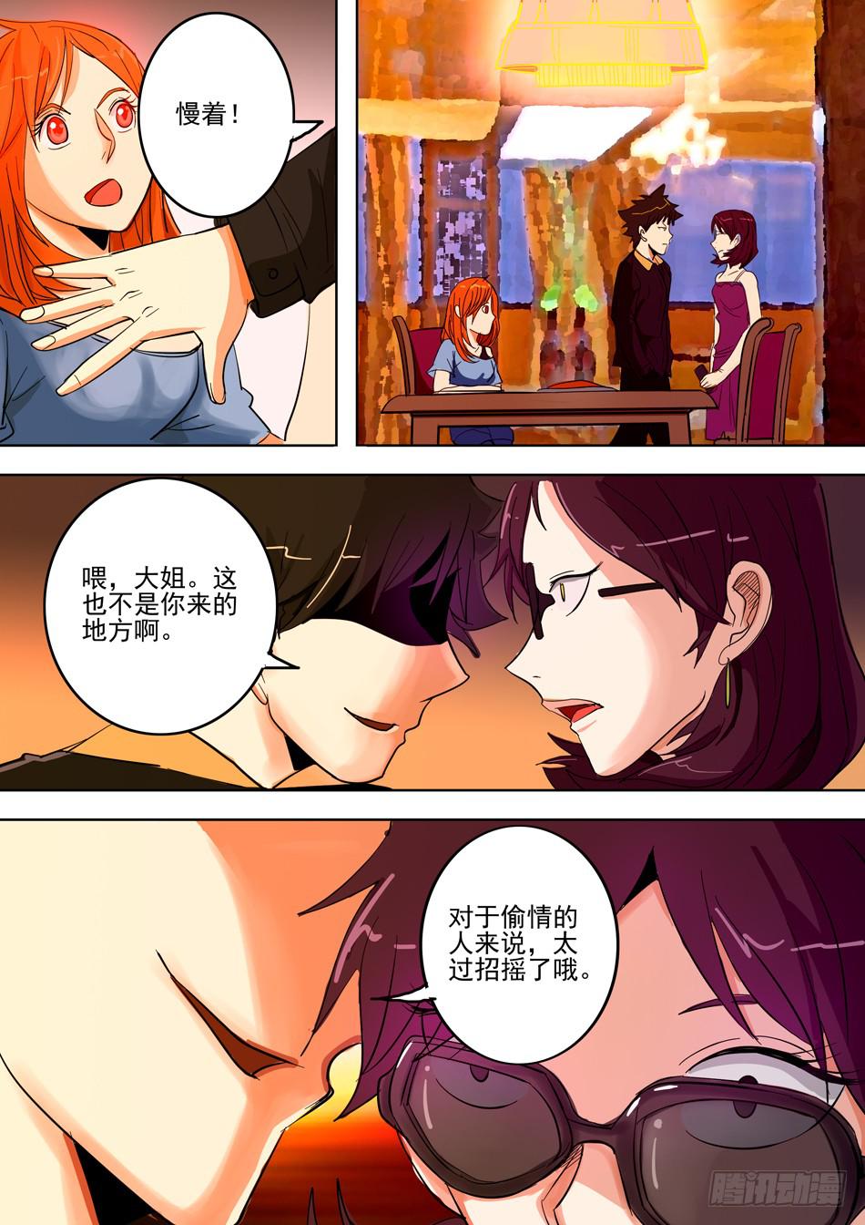 第一案 美院杀人鬼（一）25