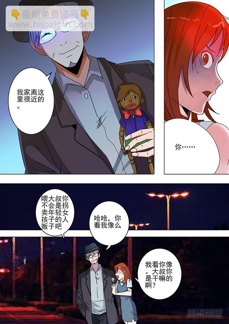 第一案 美院杀人鬼（八）2