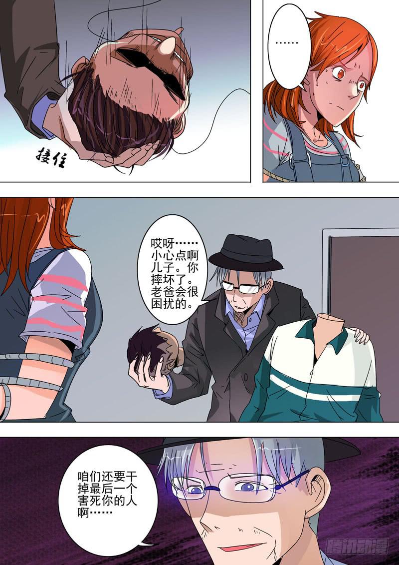 第一案 美院杀人鬼（九）3