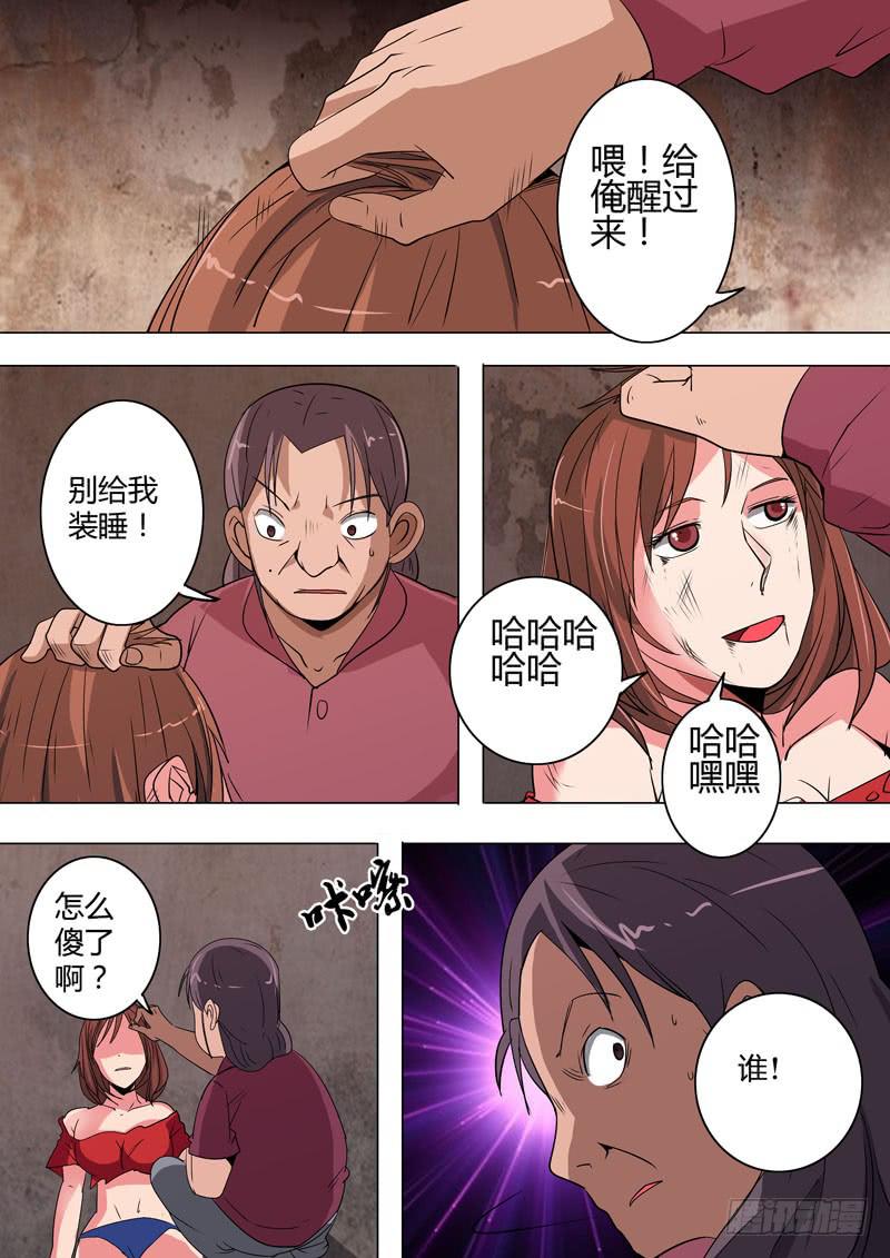 第二案 封灵村杀人僵尸（五）1