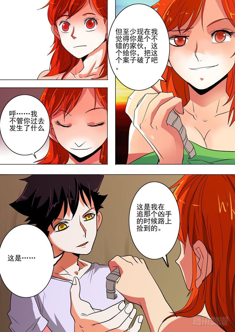 第二案 封灵村杀人僵尸（十二）解3