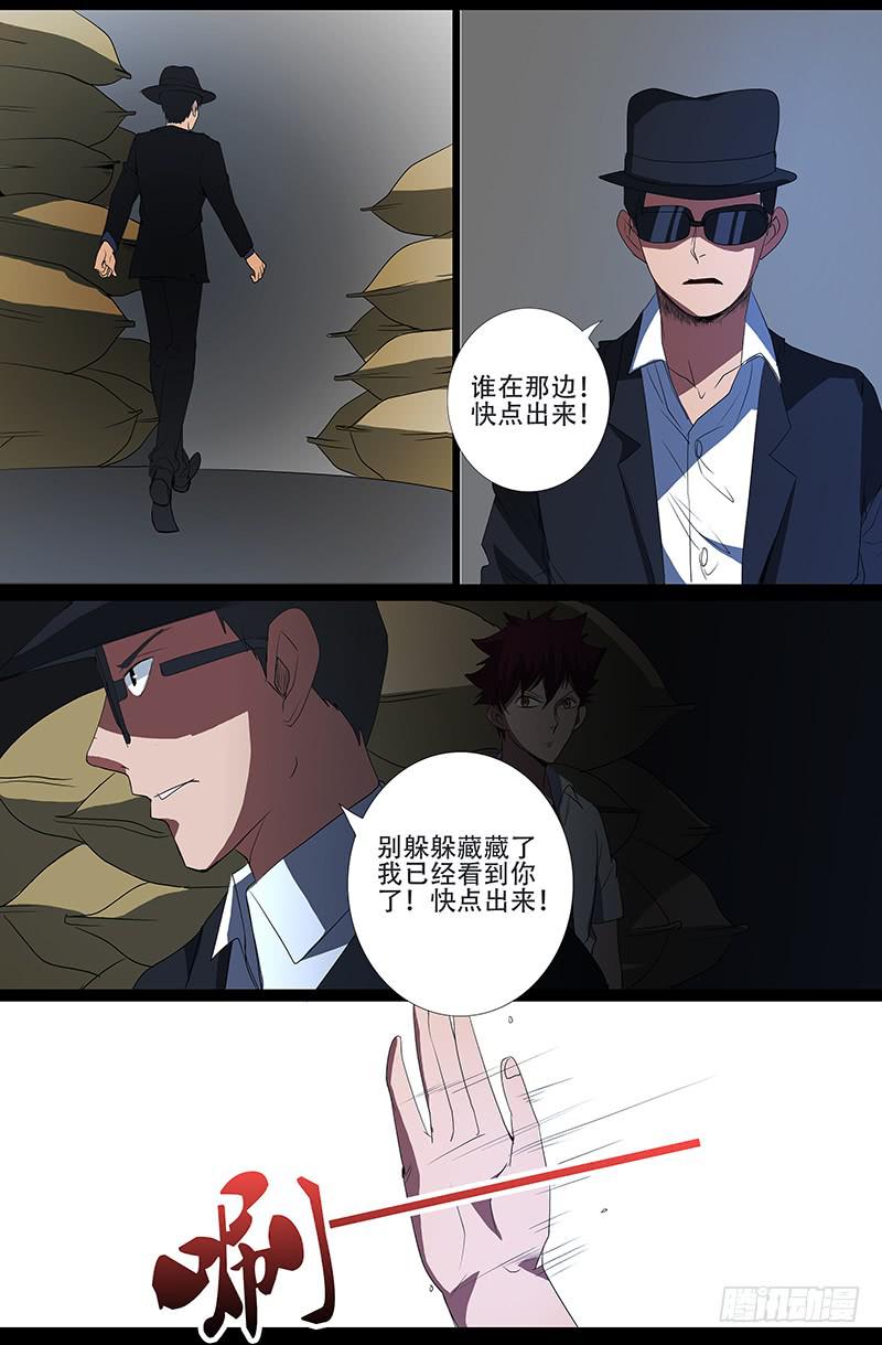 第四案 精神病院鬼案（七7