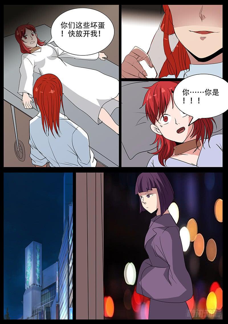 集体死亡（五）1