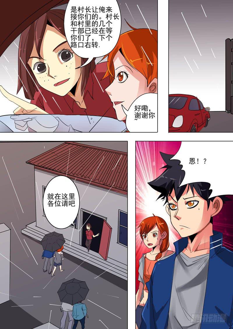 第二案 封灵村杀人僵尸（二）5