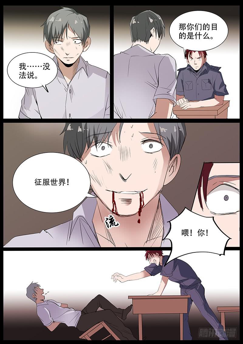 集体死亡（四）3