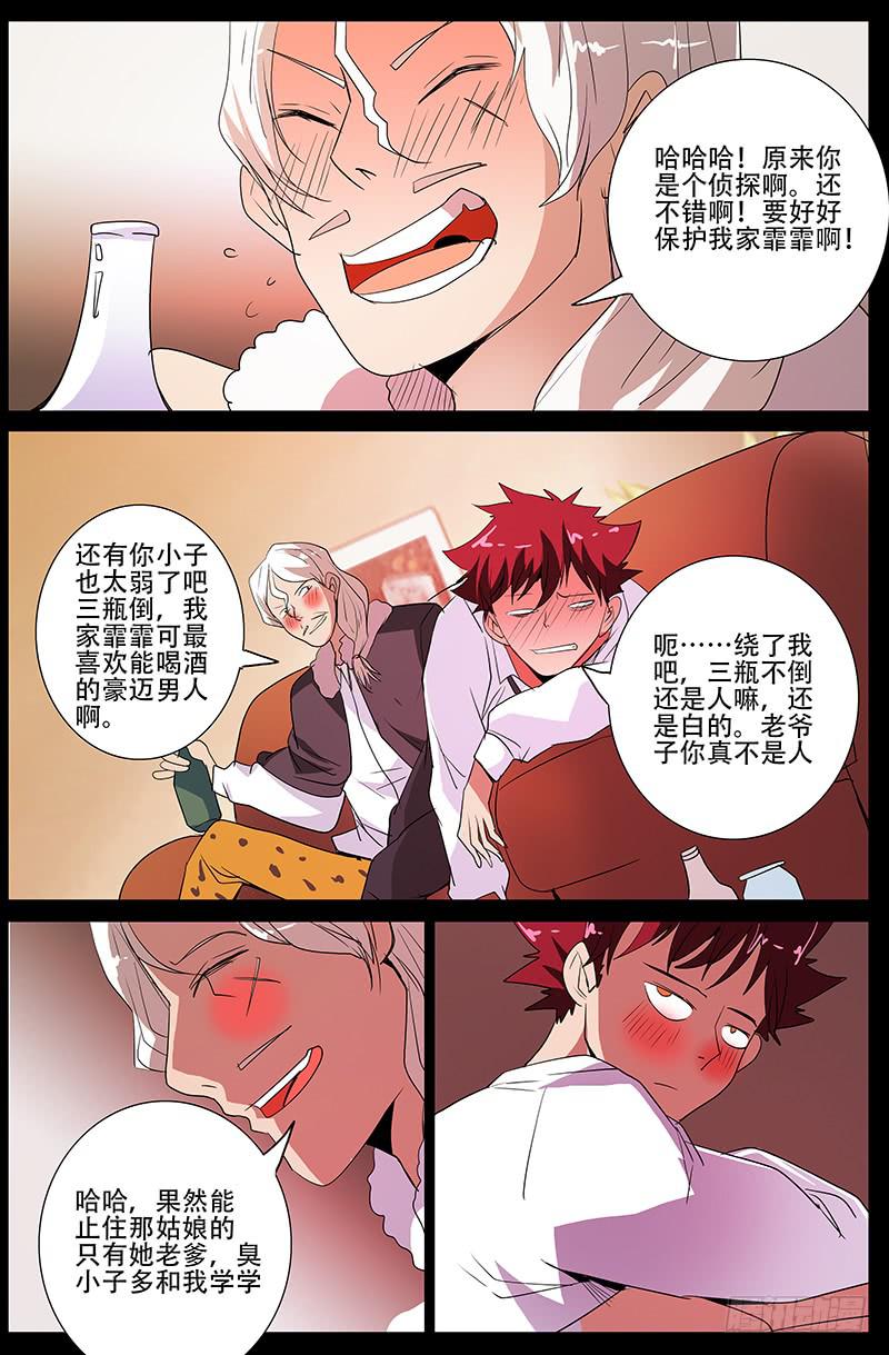 第四案 精神病院鬼案（五7