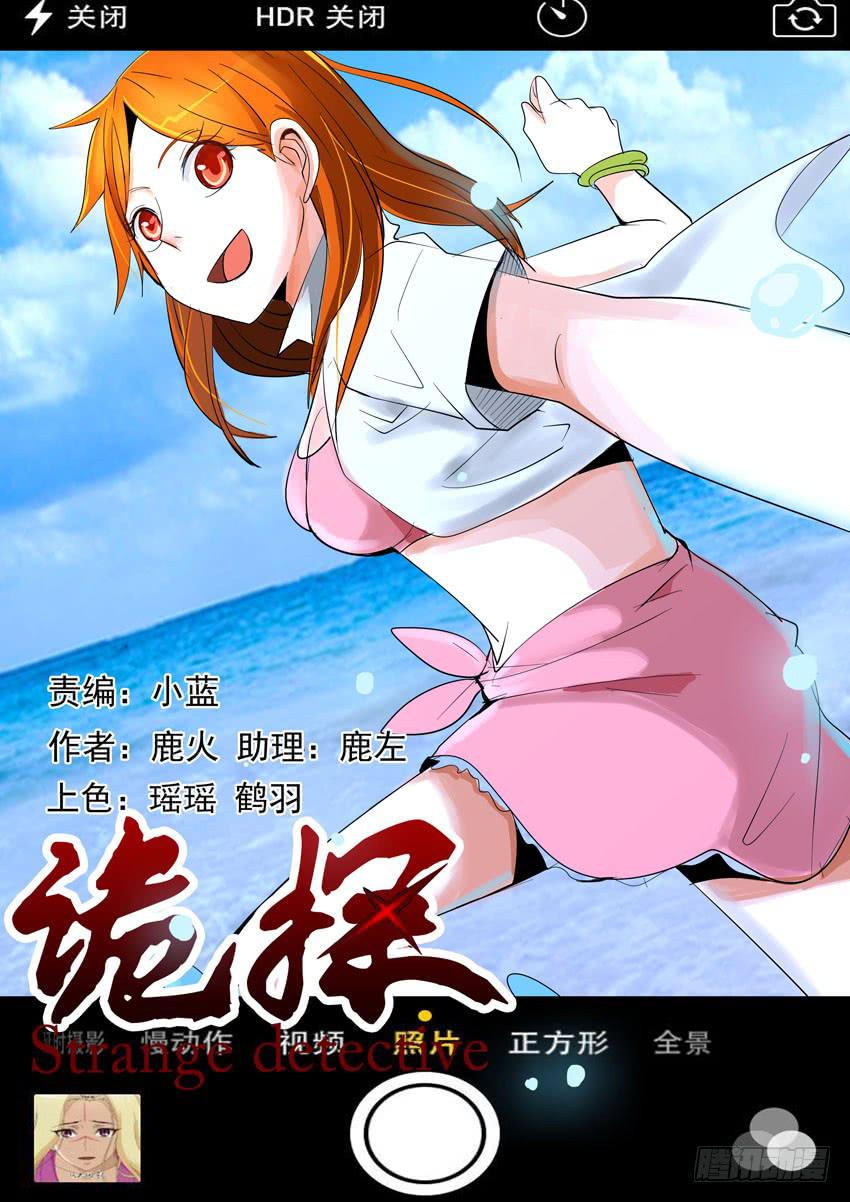 第一案 美院杀人鬼（六）0