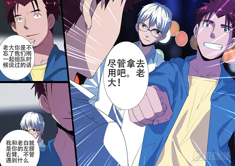 第四案 精神病院鬼案（十三10