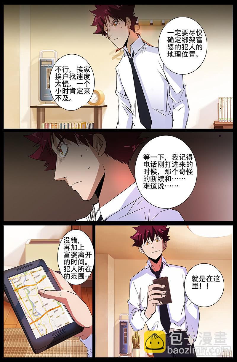 第四案 精神病院鬼案（六4