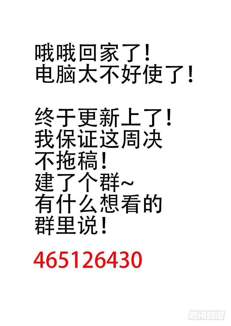 第一案 美院杀人鬼（八）9