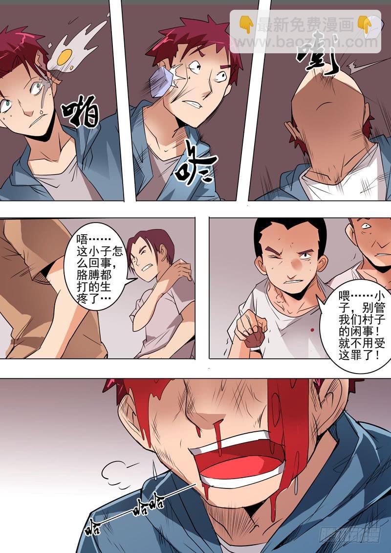 第二案 封灵村杀人僵尸（十四）解6