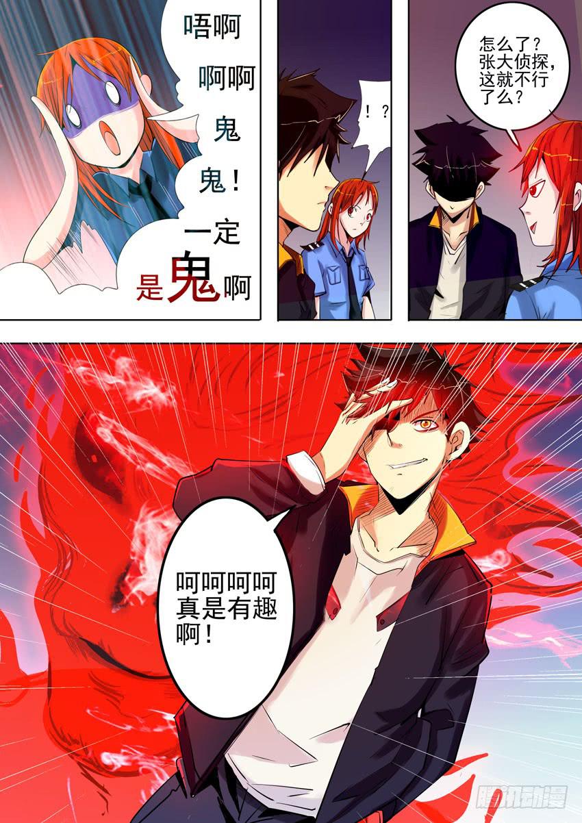 第一案 美院杀人鬼（四）1