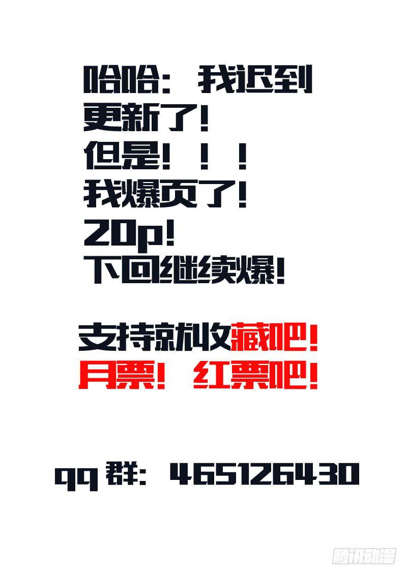 第二案 封灵村杀人僵尸（二）20
