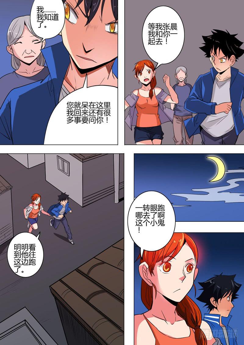 第二案 封灵村杀人僵尸（五）9
