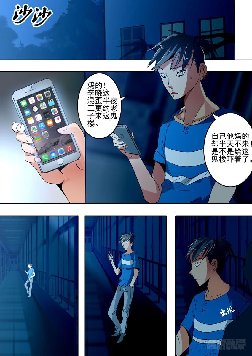 第一案 美院杀人鬼（五）5
