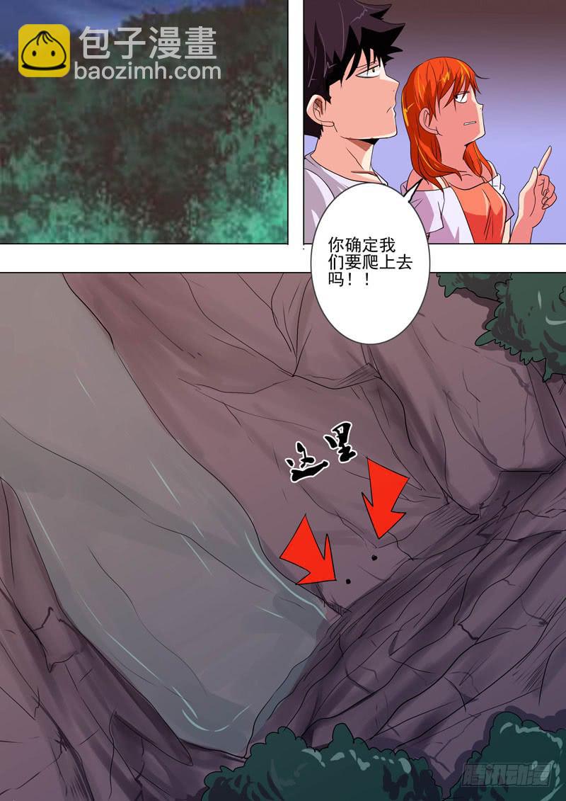 第二案 封灵村杀人僵尸（十二）解8
