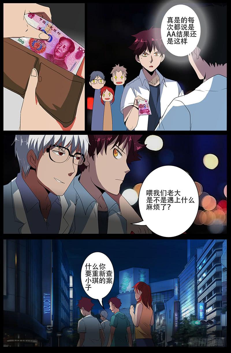 第四案 精神病院鬼案（十三9