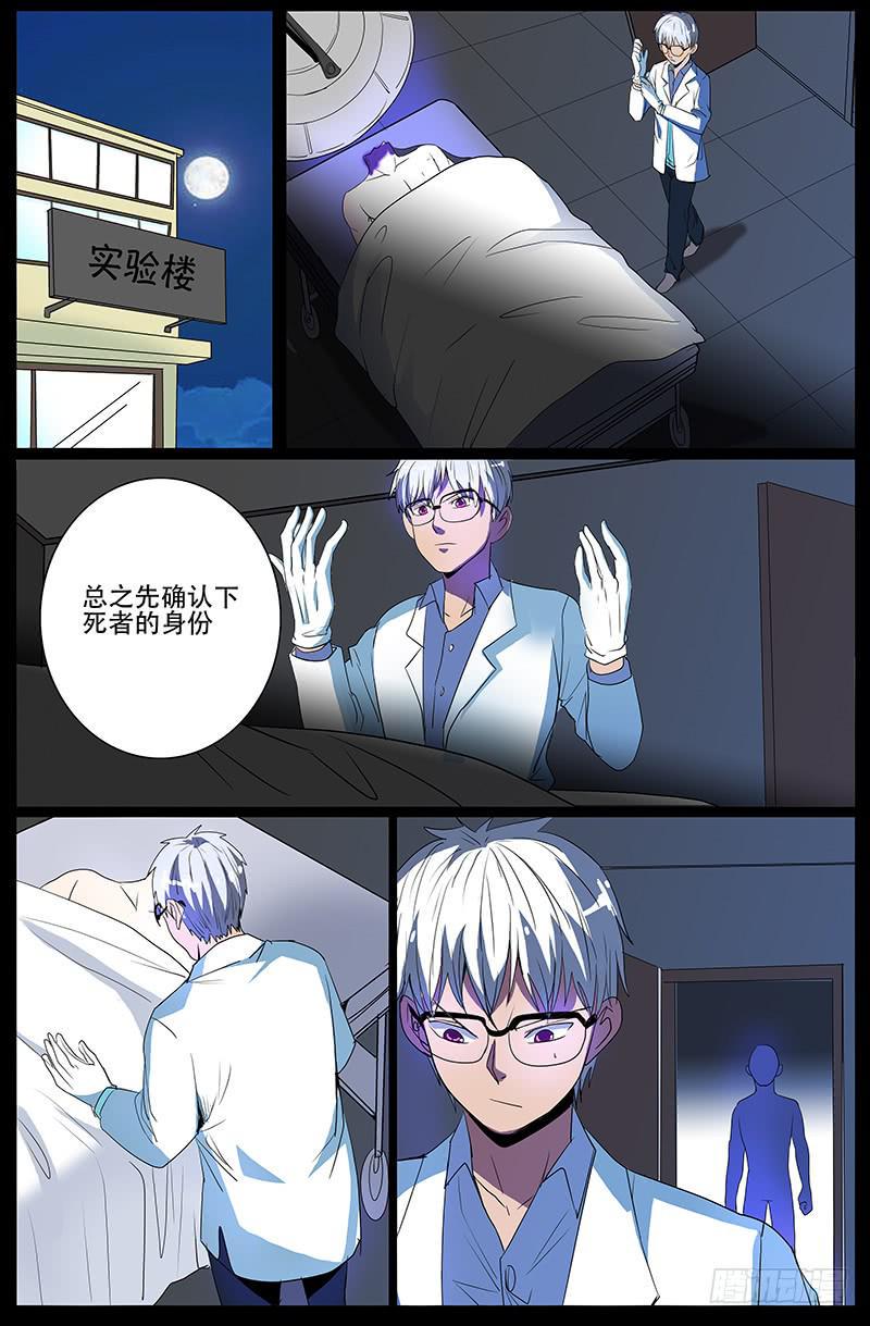 第四案 精神病院鬼案（六5