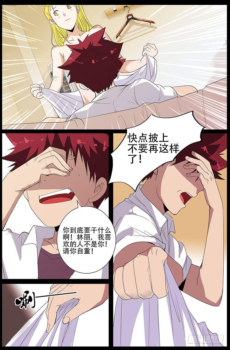 第四案 精神病院鬼案（十二1