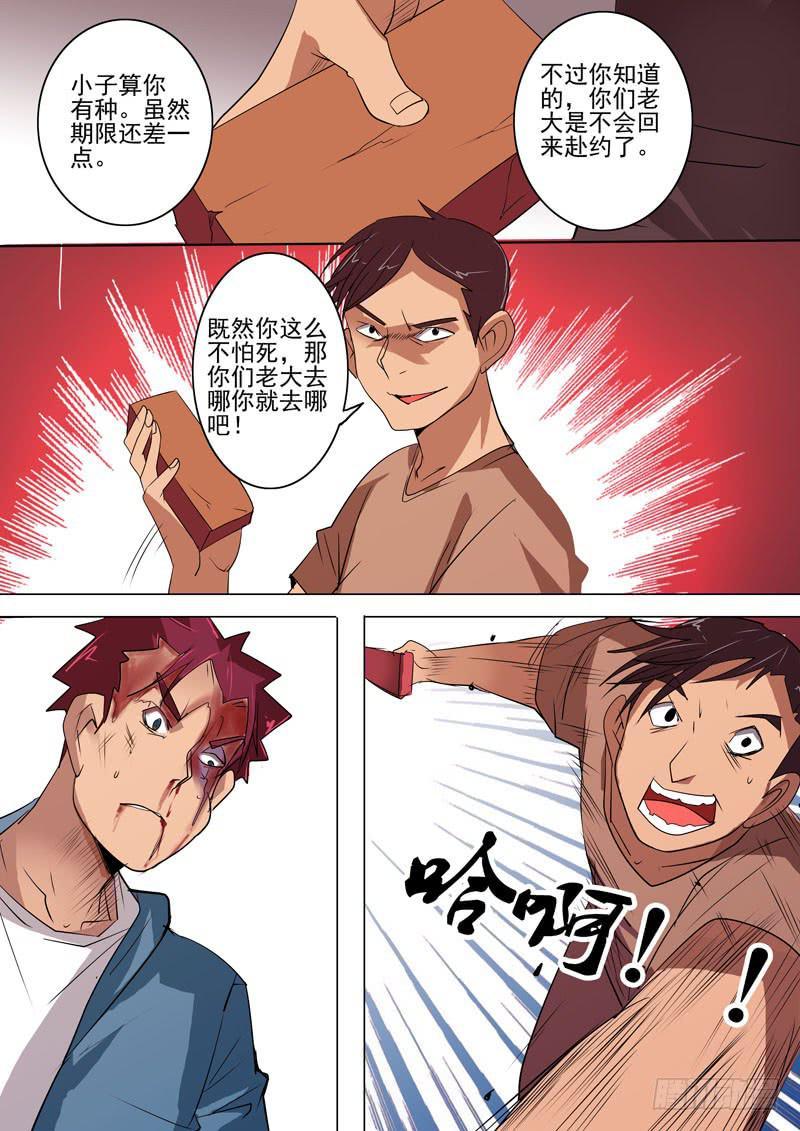 第二案 封灵村杀人僵尸（十四）解8