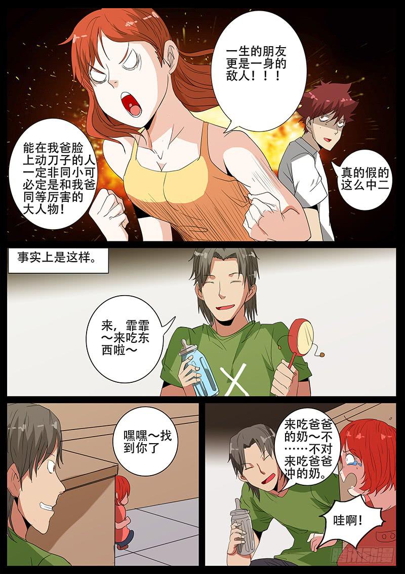 第四案 精神病院鬼案（九9
