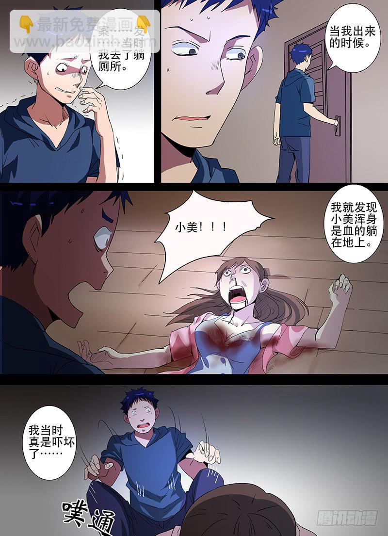 第三案凌晨三点的丧钟（八）2