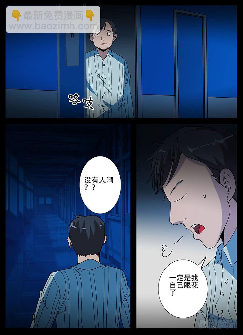 第四案 精神病院鬼案（一）8