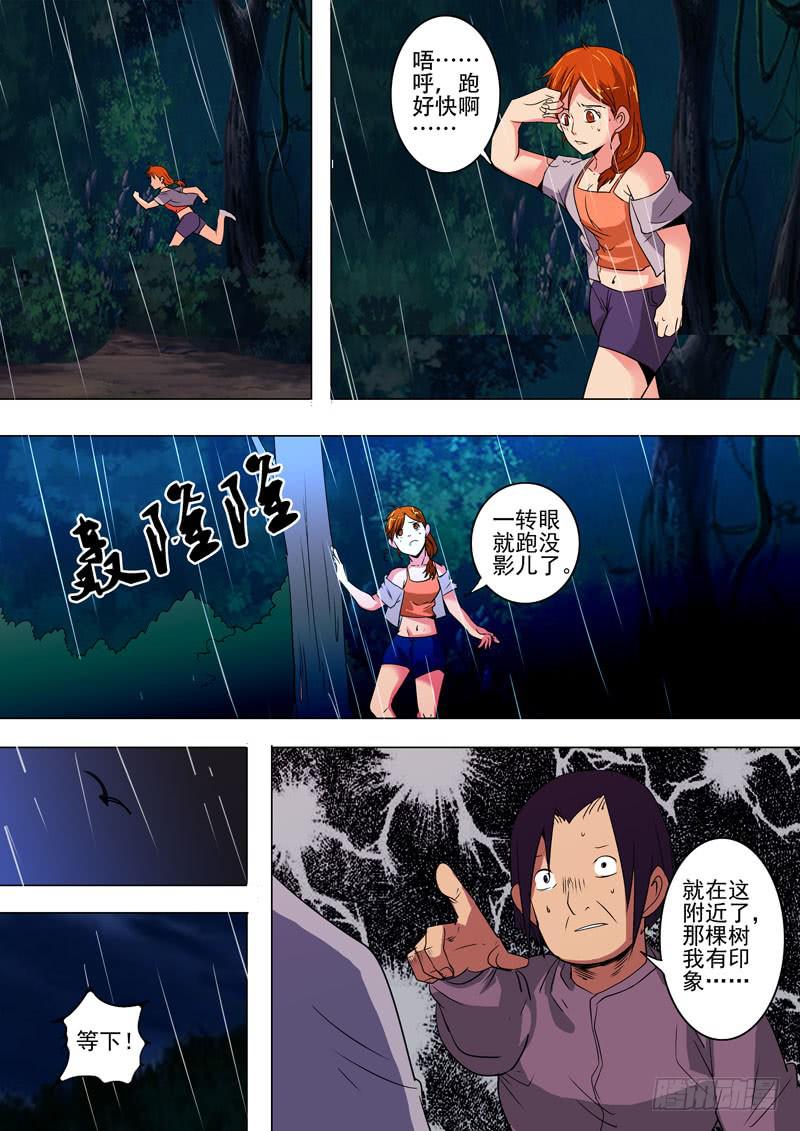 第二案 封灵村杀人僵尸（八9