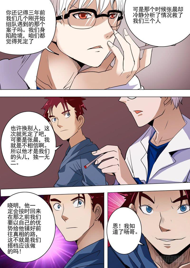 第二案 封灵村杀人僵尸（十四）解3