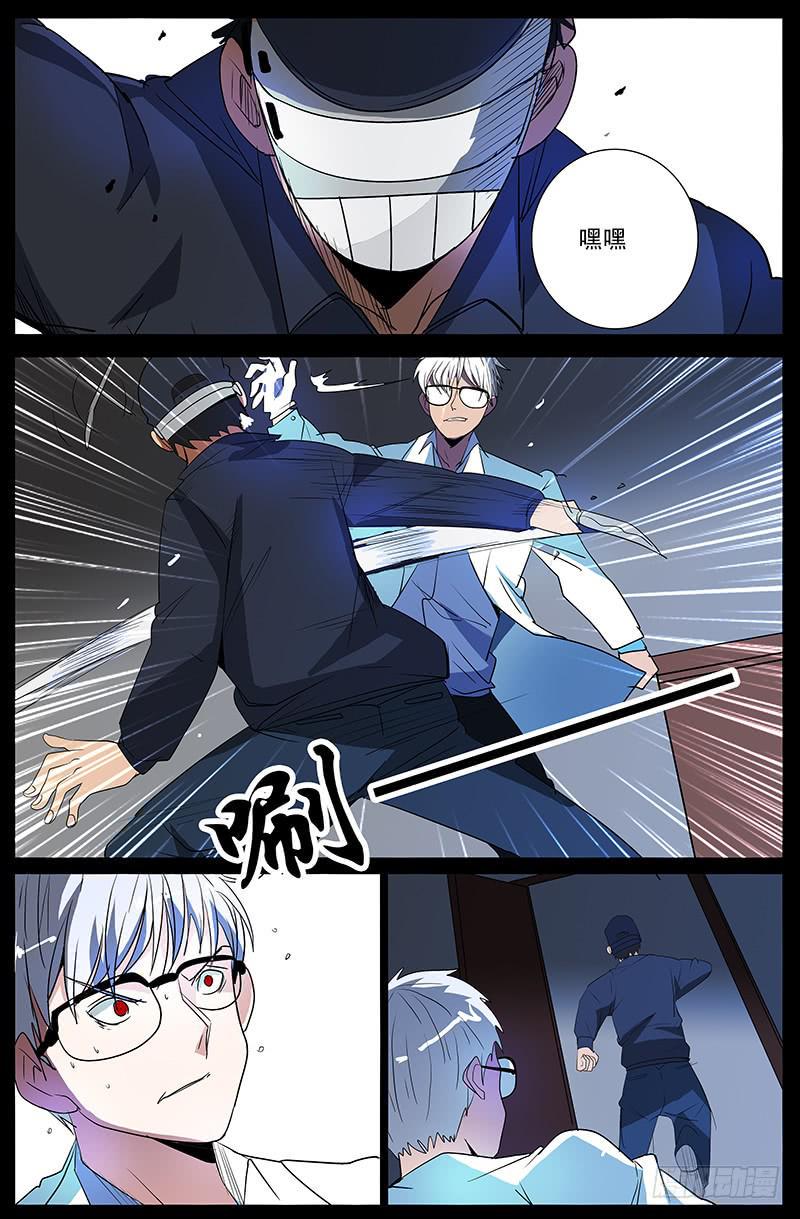 第四案 精神病院鬼案（六8