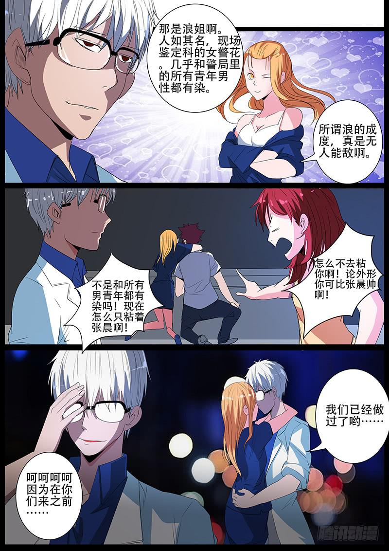 第四案 精神病院鬼案（十8