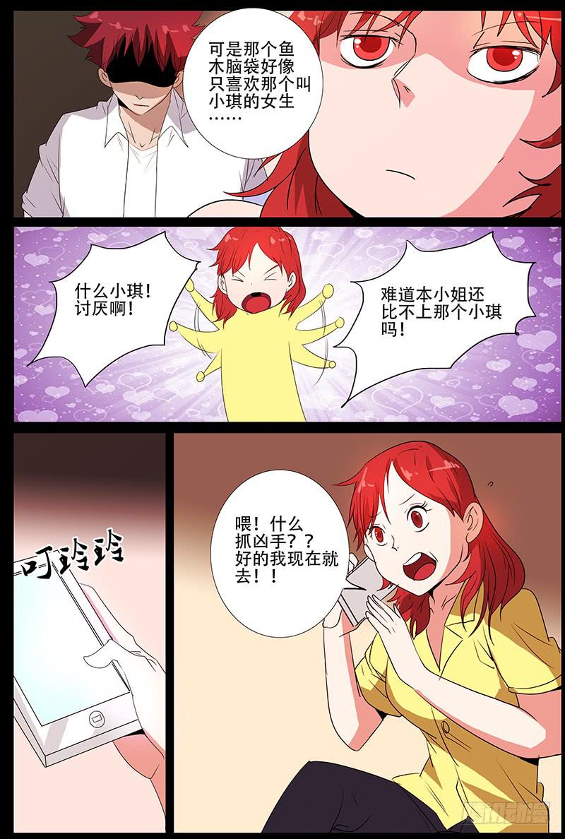 第四案 精神病院鬼案（十四7