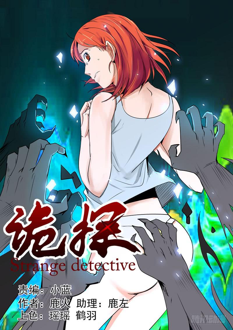 第二案 封灵村杀人僵尸（八0