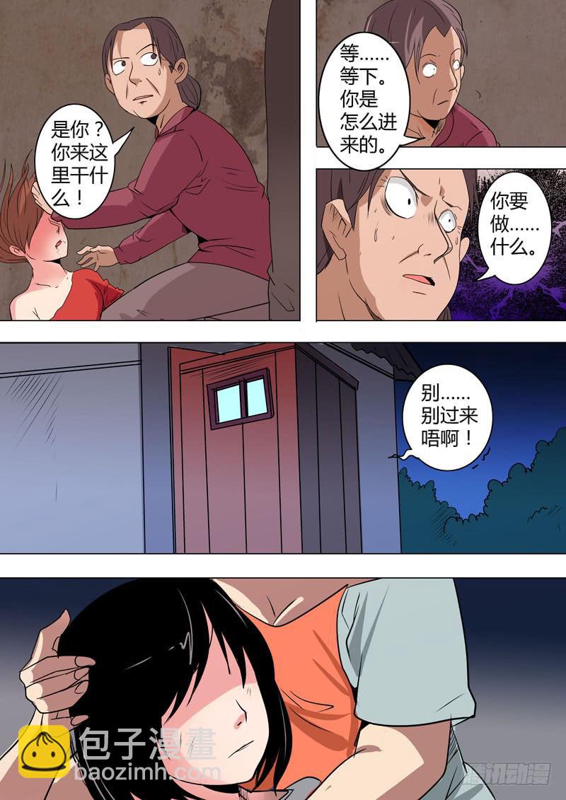 第二案 封灵村杀人僵尸（五）2