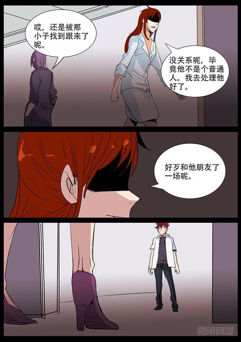 集体死亡（五）8