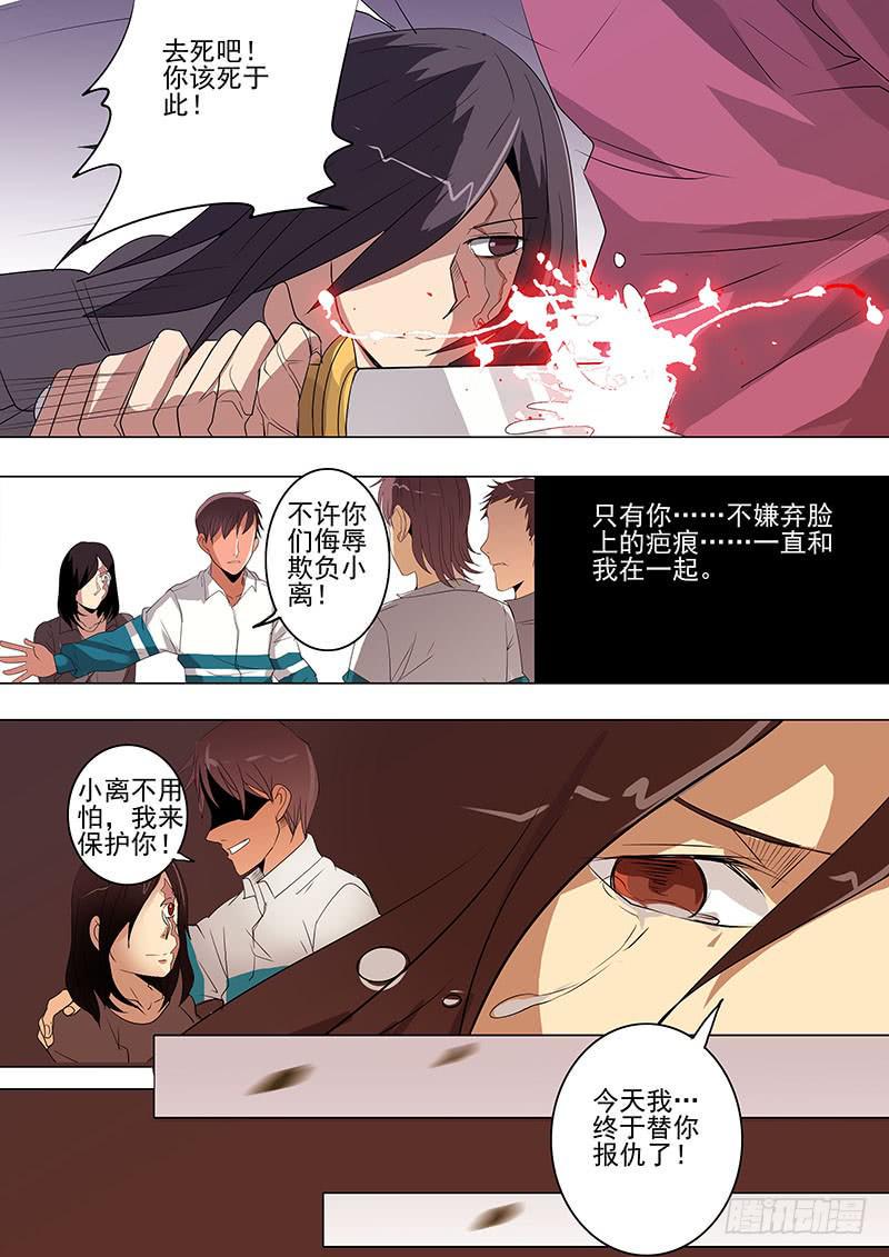 第一案 美院杀人鬼（十二）解决篇8