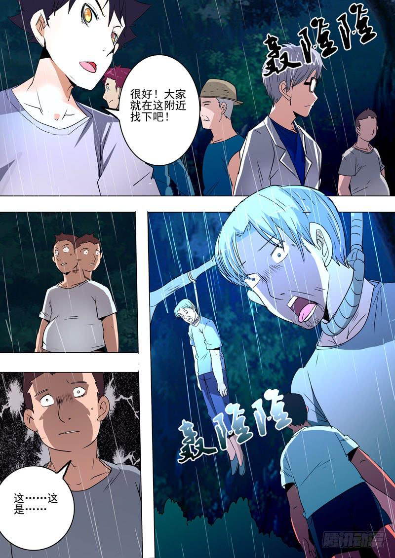 第二案 封灵村杀人僵尸（八10
