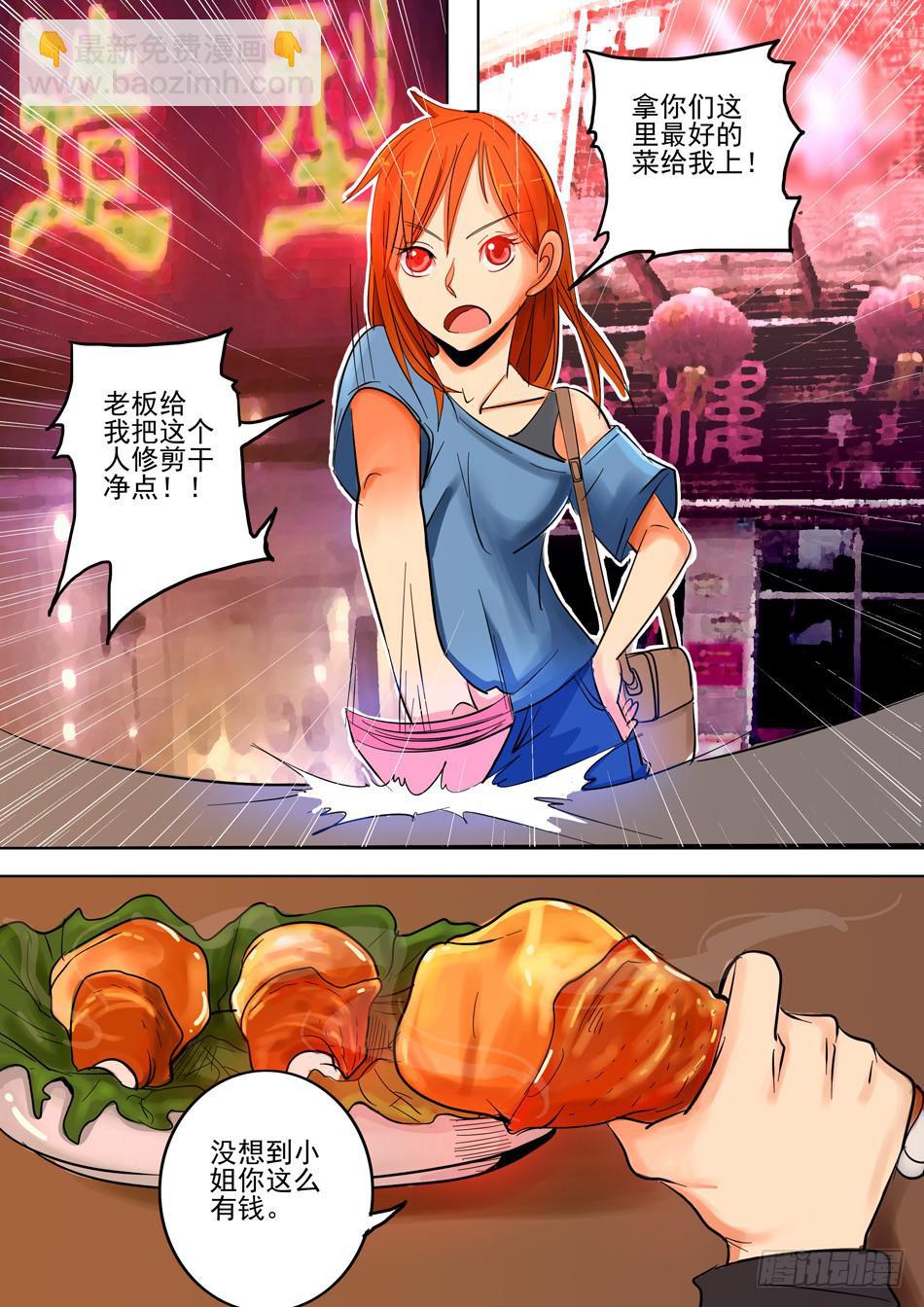 第一案 美院杀人鬼（一）21