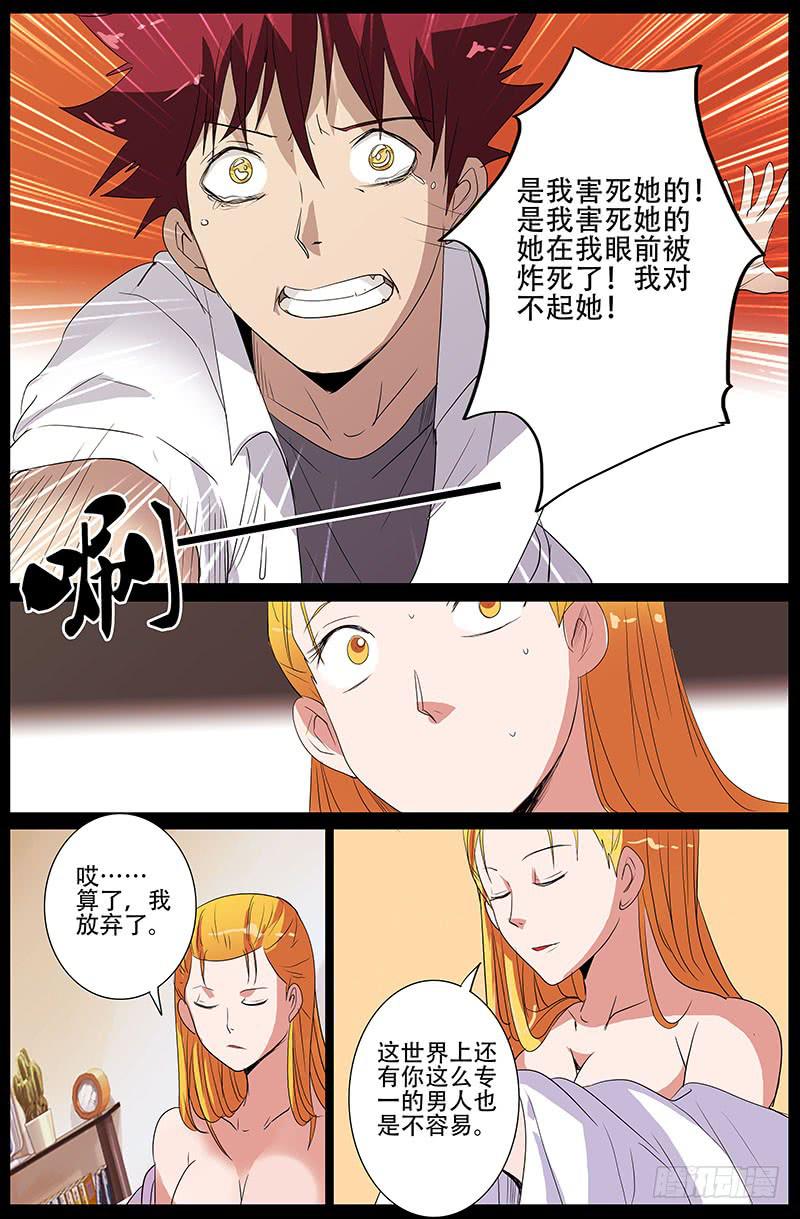 第四案 精神病院鬼案（十二3